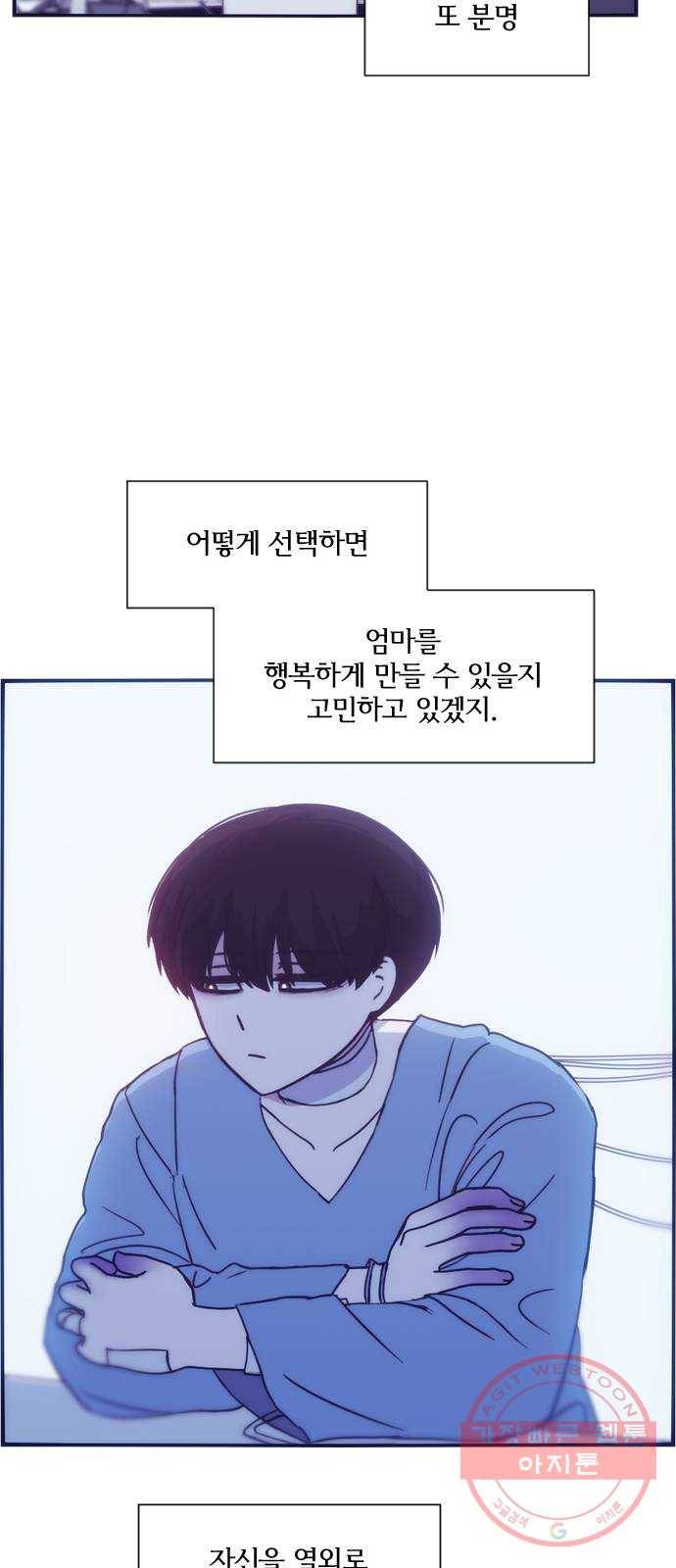 잉여특공대 마지막 화 16