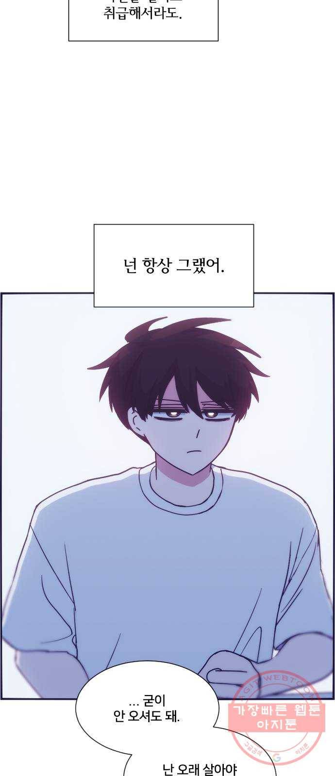 잉여특공대 마지막 화 17