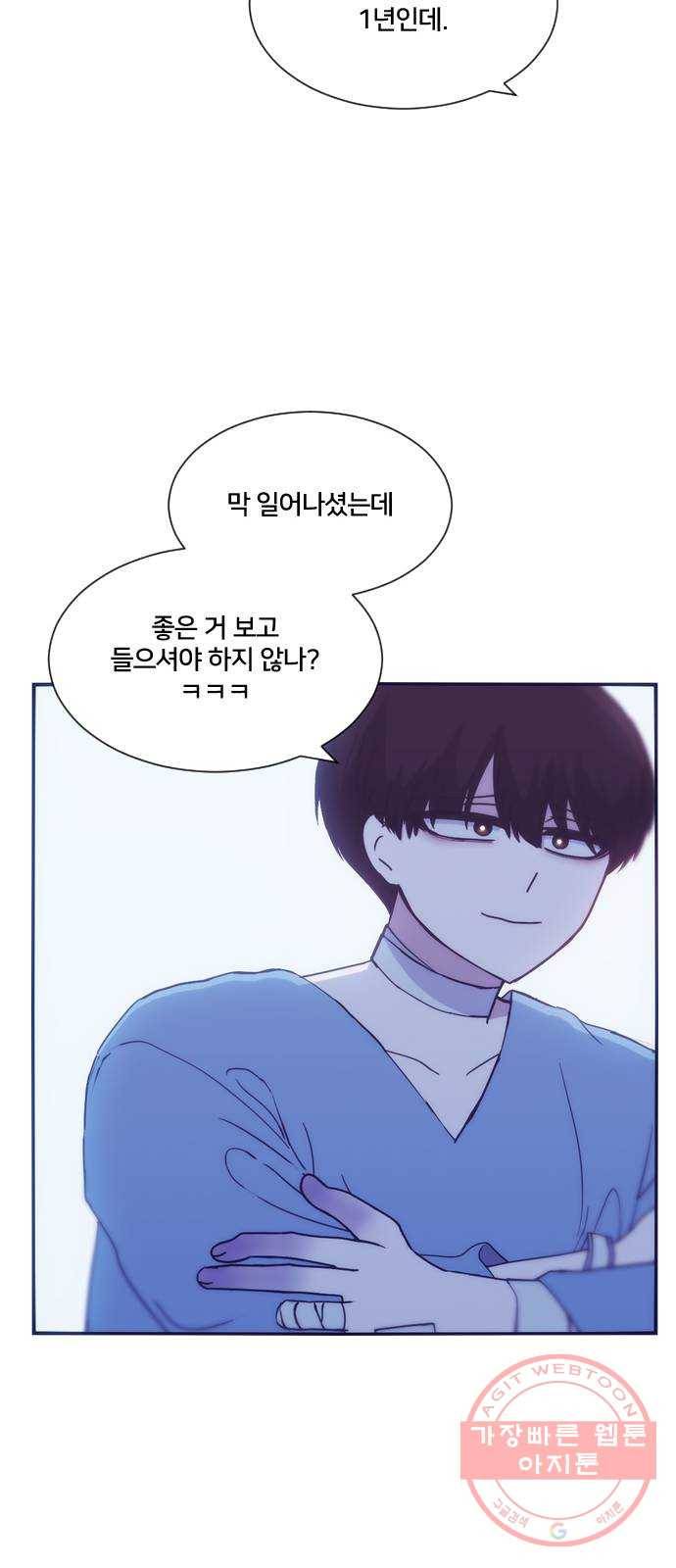 잉여특공대 마지막 화 18