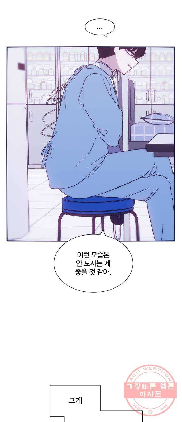 잉여특공대 마지막 화 20