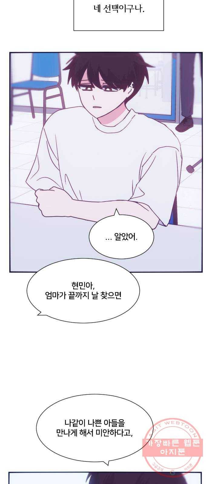 잉여특공대 마지막 화 21