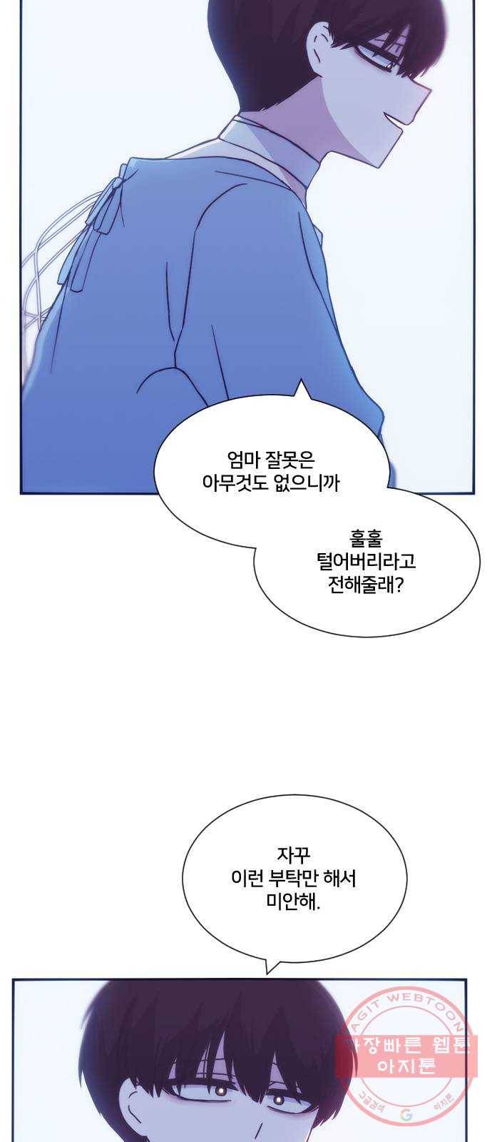 잉여특공대 마지막 화 22
