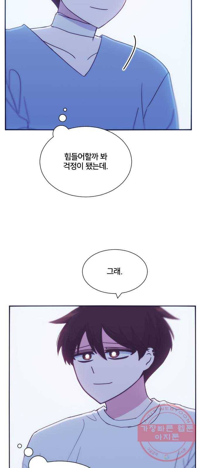 잉여특공대 마지막 화 23