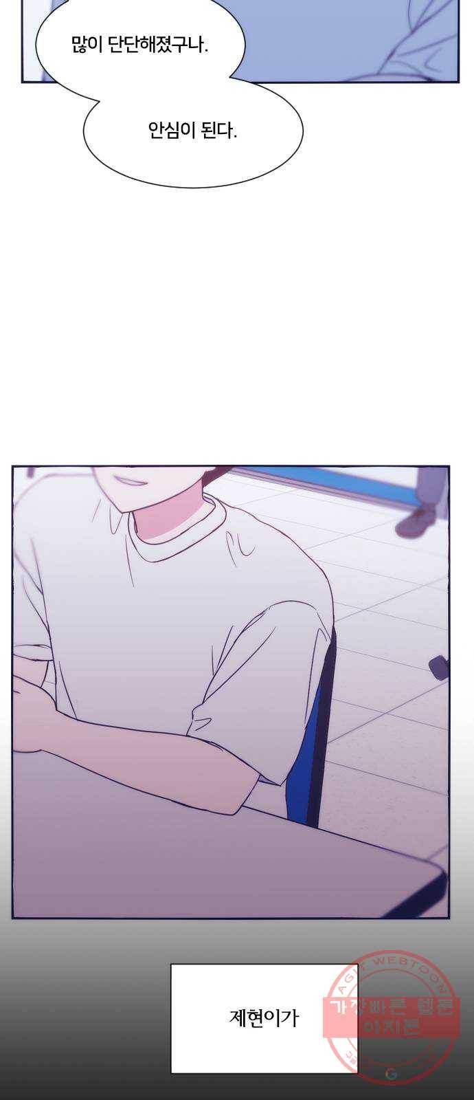 잉여특공대 마지막 화 24