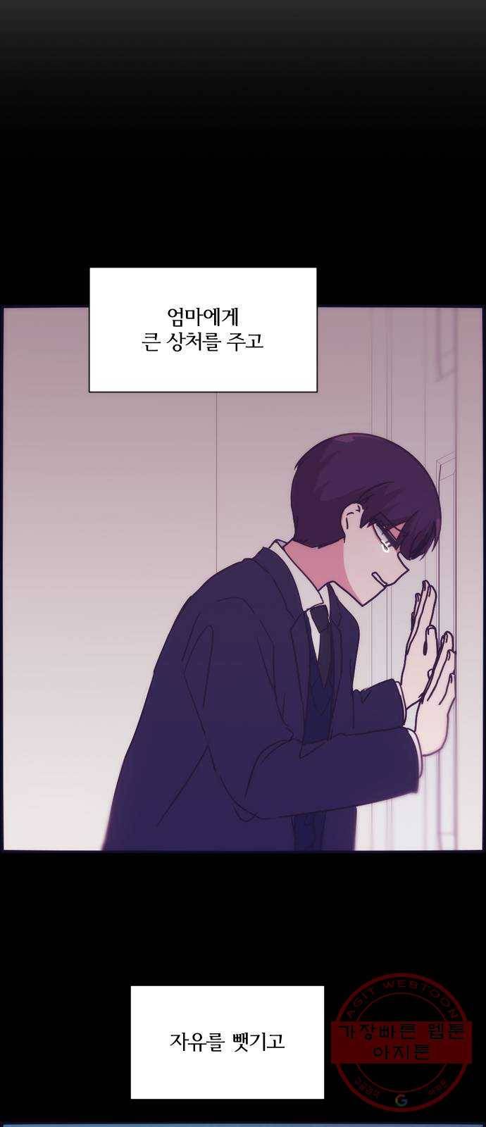 잉여특공대 마지막 화 25