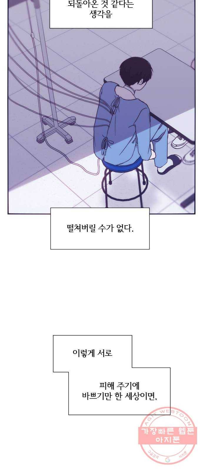 잉여특공대 마지막 화 28