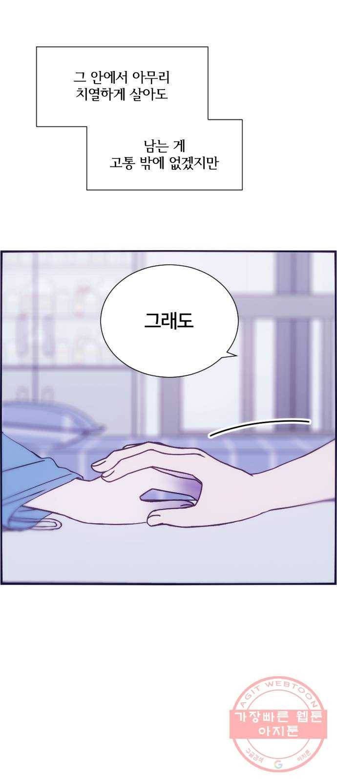 잉여특공대 마지막 화 29