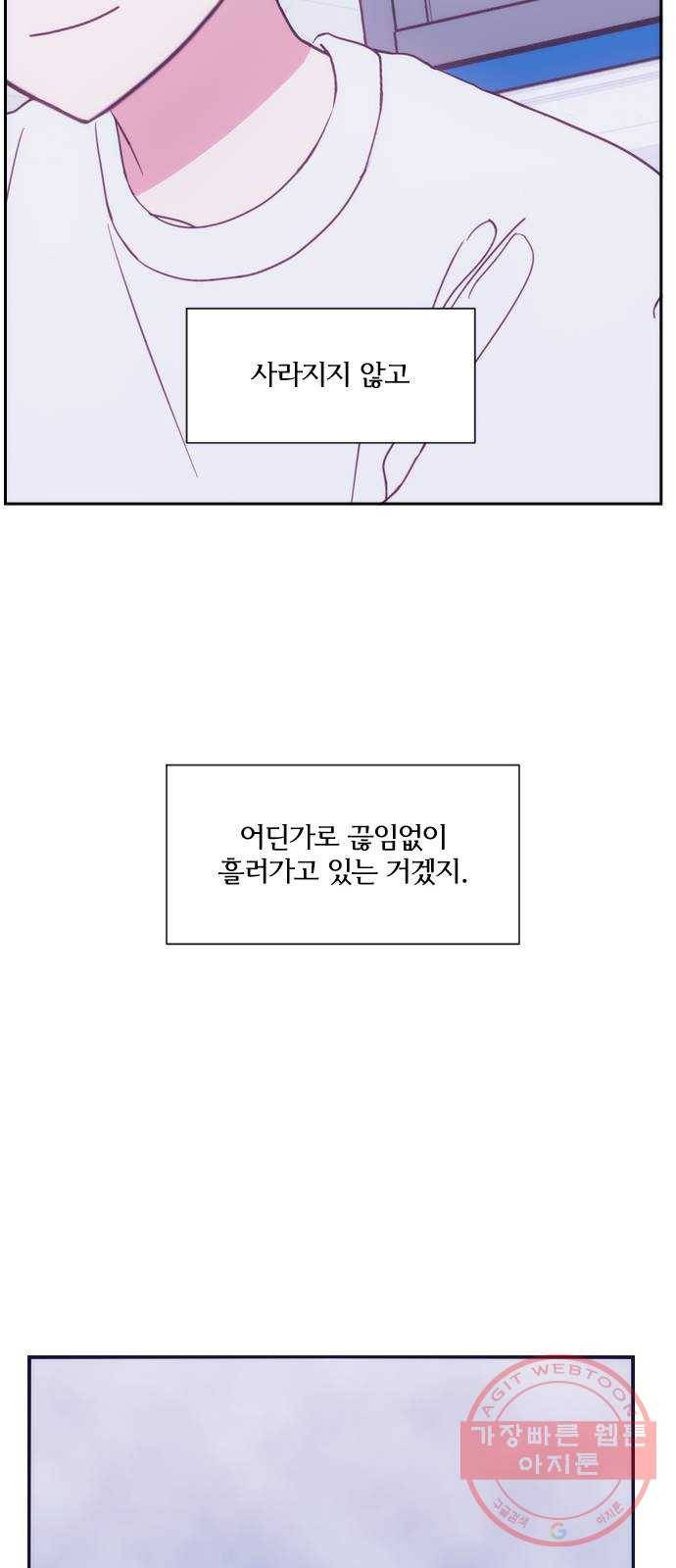 잉여특공대 마지막 화 33