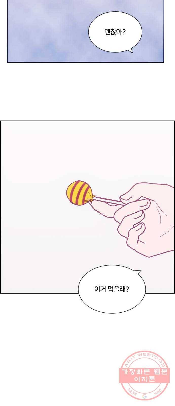 잉여특공대 마지막 화 34