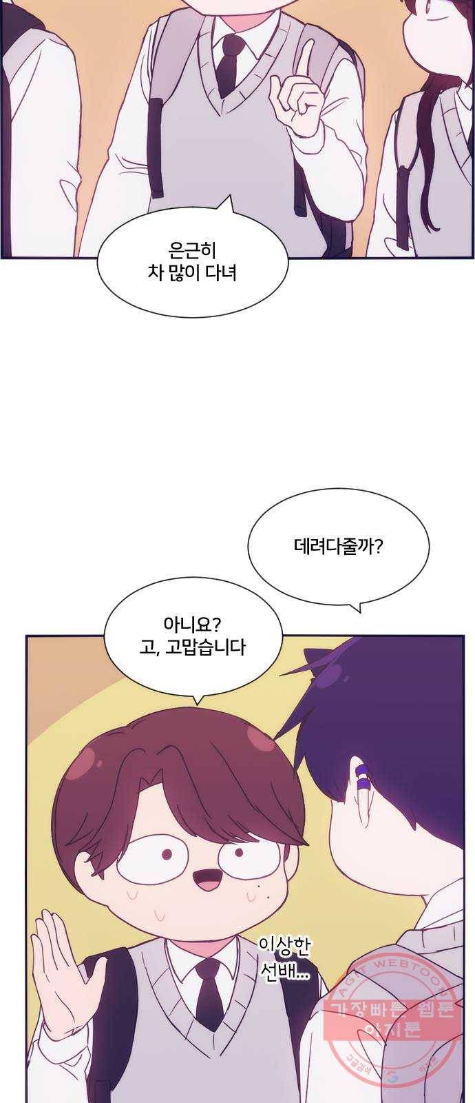 잉여특공대 마지막 화 38