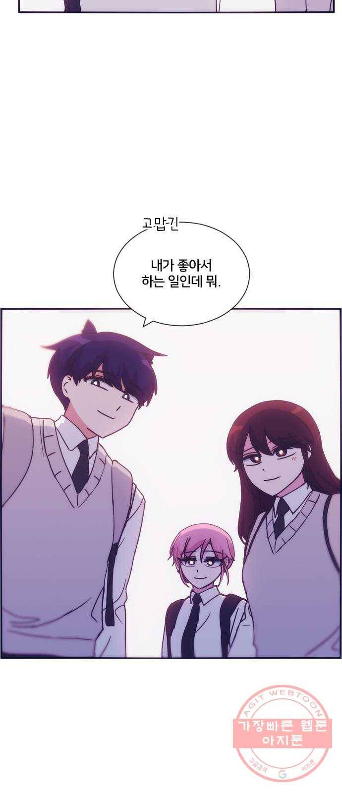 잉여특공대 마지막 화 39