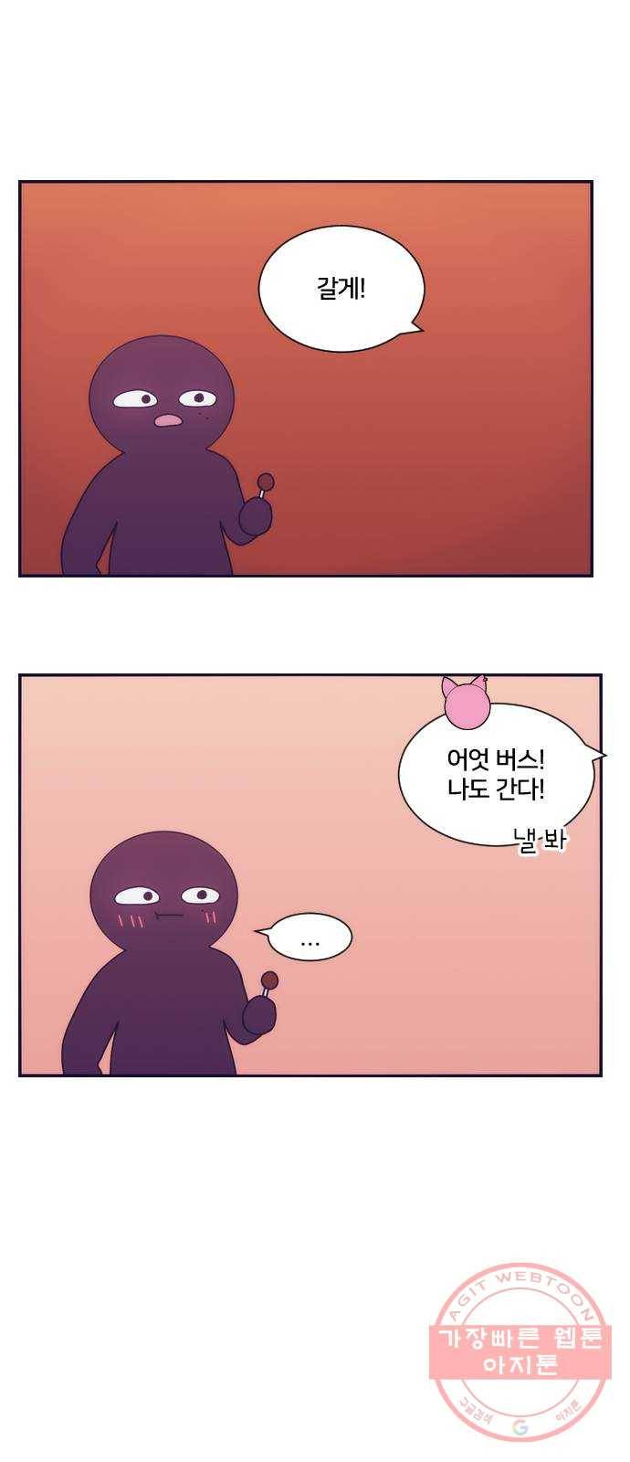 잉여특공대 마지막 화 40