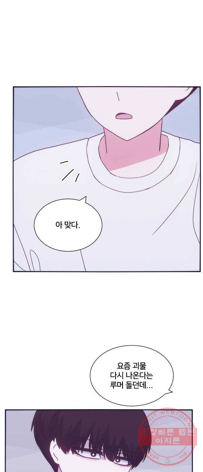 잉여특공대 마지막 화 41