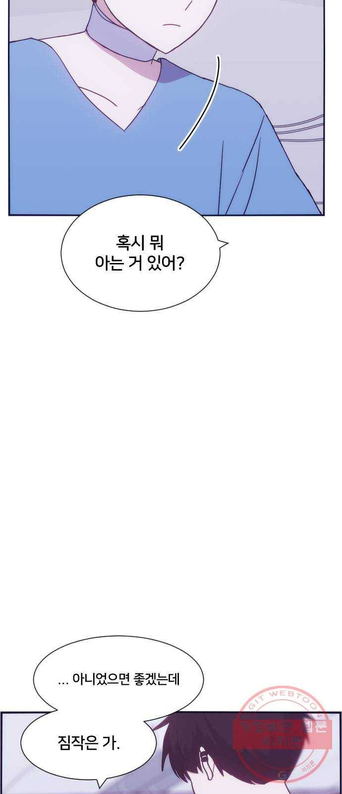잉여특공대 마지막 화 42