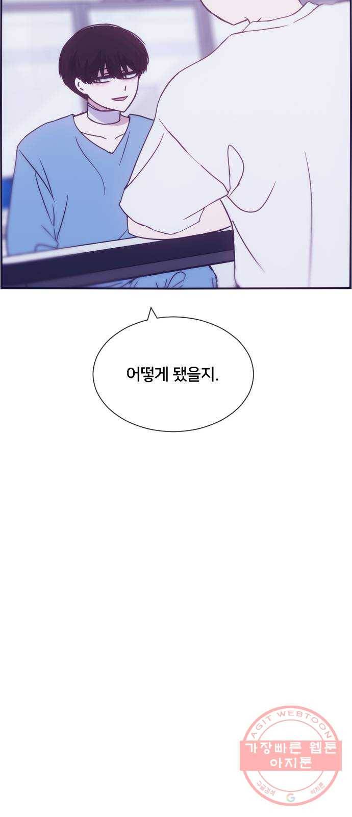 잉여특공대 마지막 화 43
