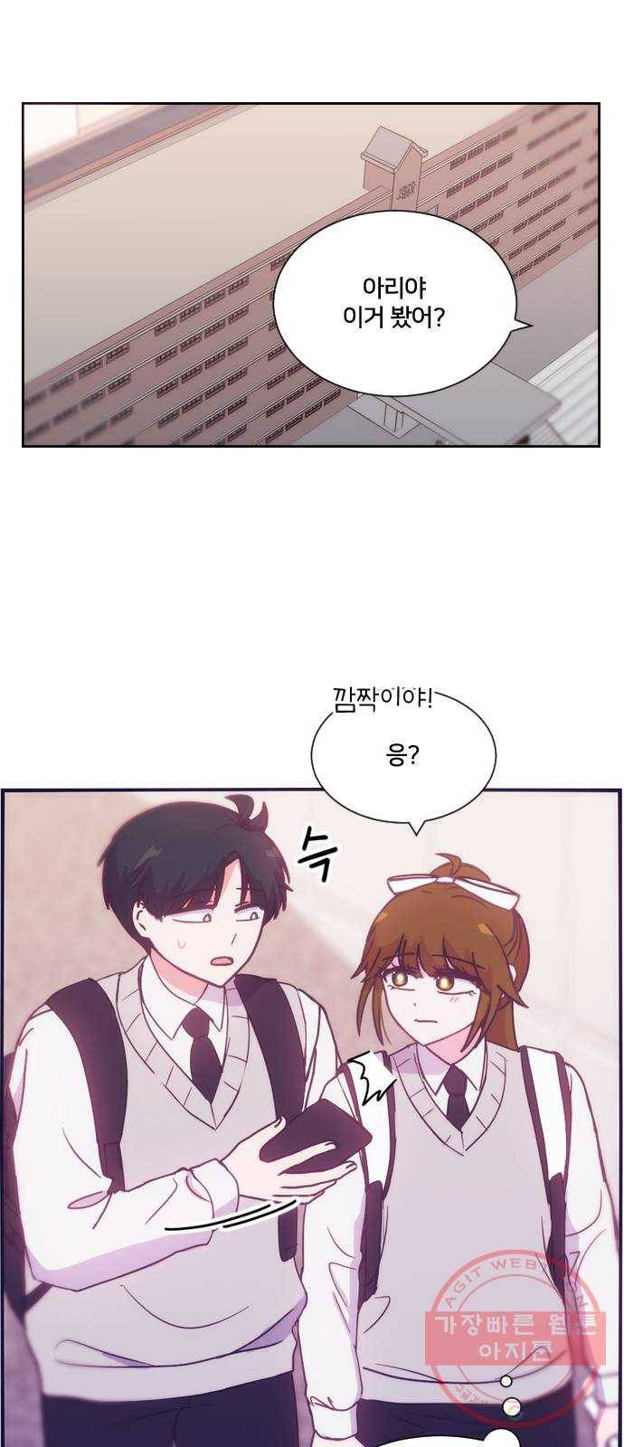 잉여특공대 마지막 화 44