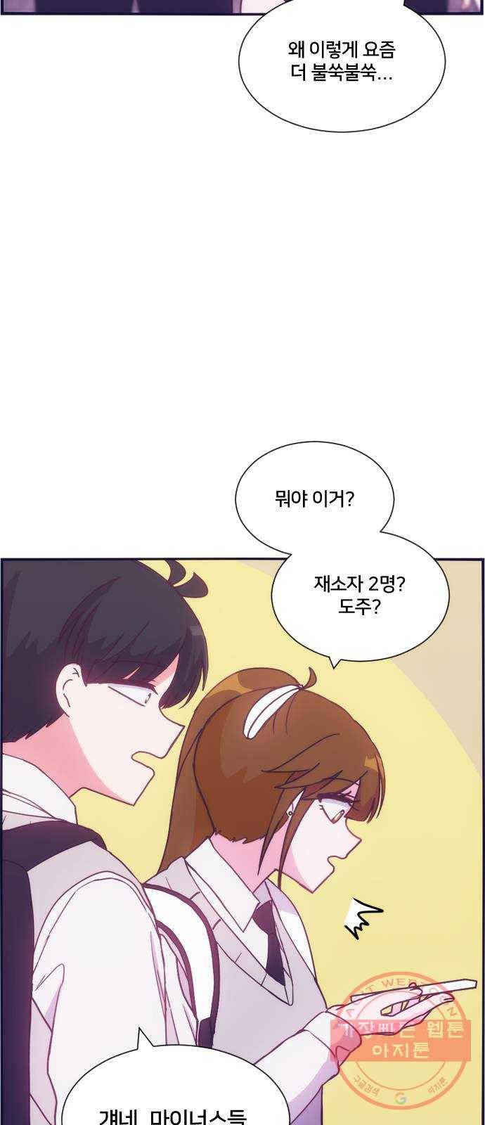 잉여특공대 마지막 화 45