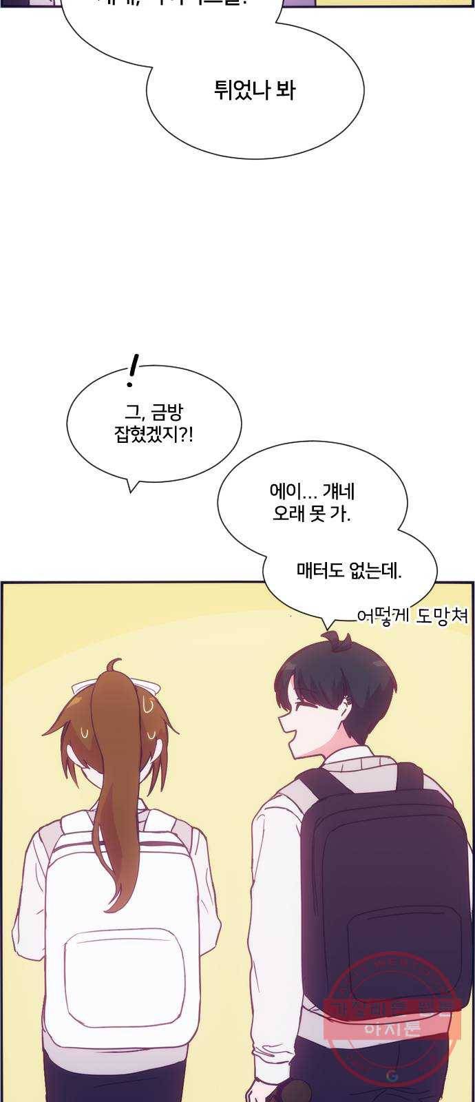 잉여특공대 마지막 화 46