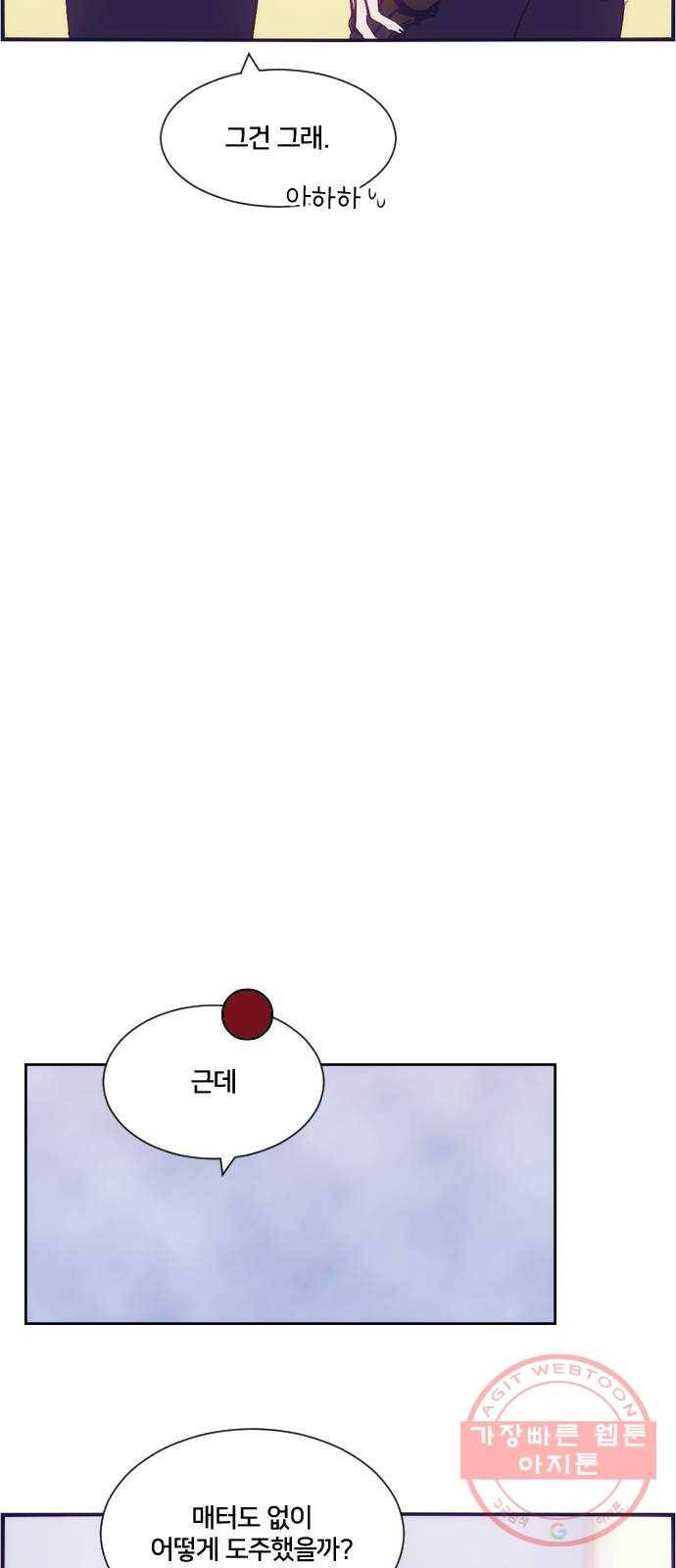 잉여특공대 마지막 화 47