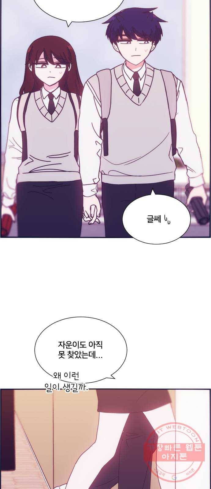 잉여특공대 마지막 화 48