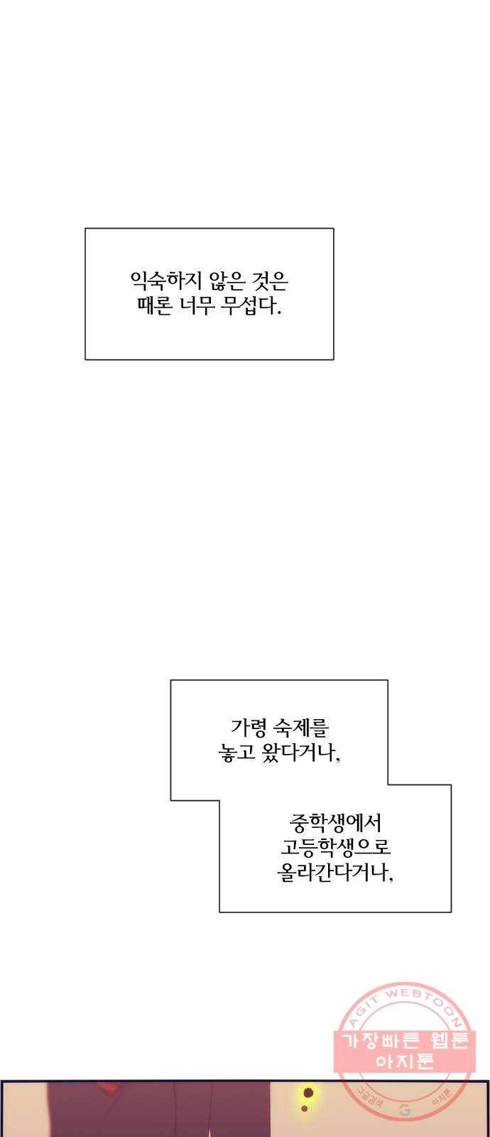 잉여특공대 마지막 화 50