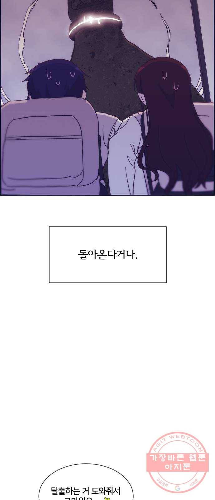 잉여특공대 마지막 화 53