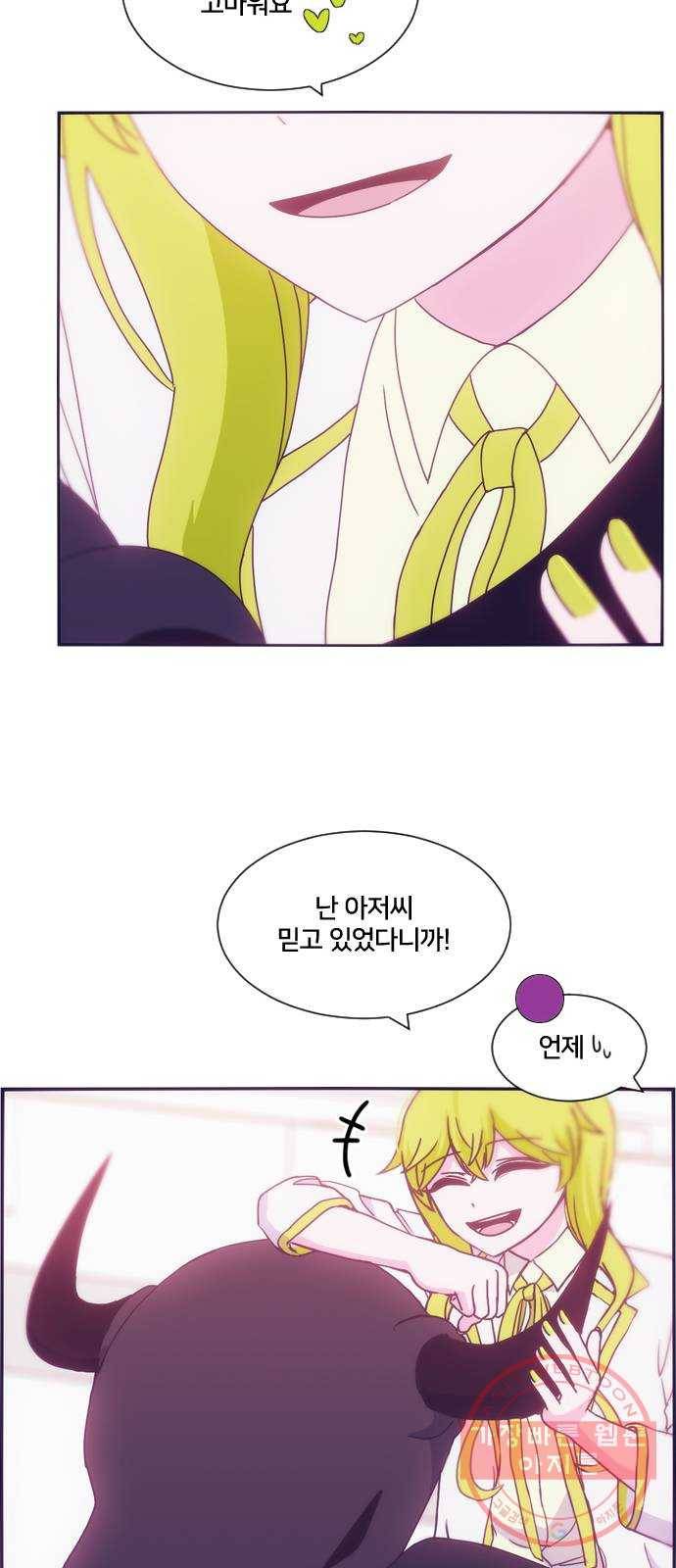 잉여특공대 마지막 화 54