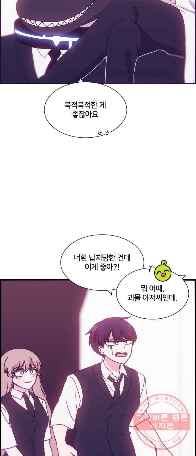 잉여특공대 마지막 화 55
