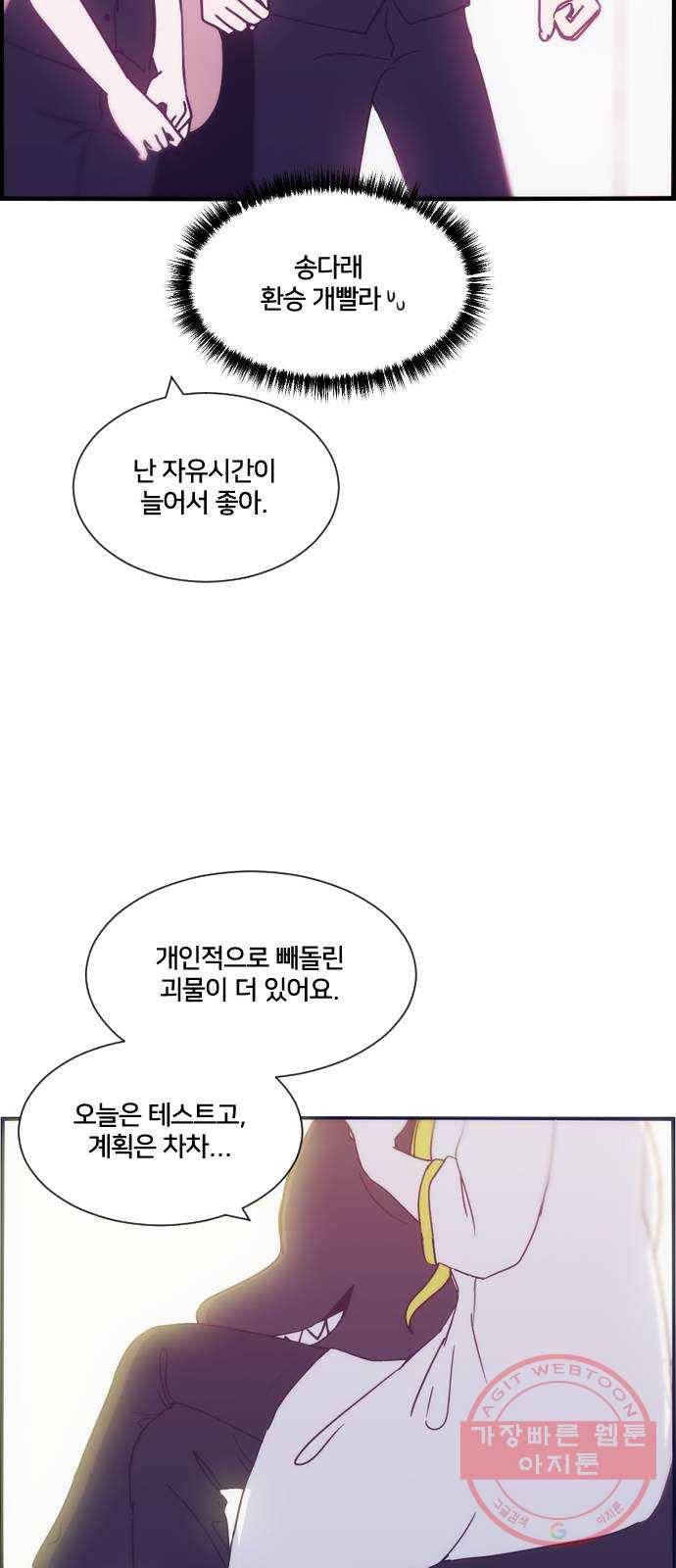 잉여특공대 마지막 화 56