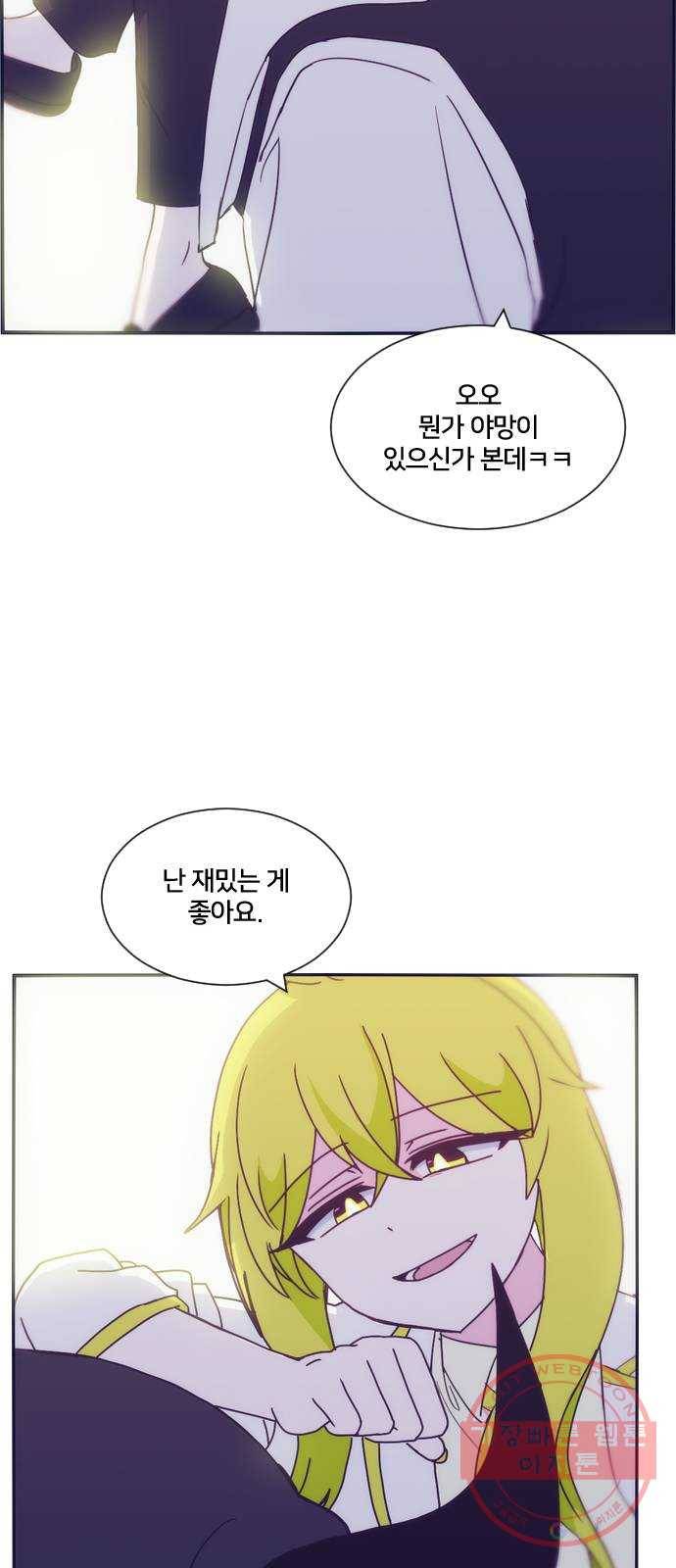 잉여특공대 마지막 화 57