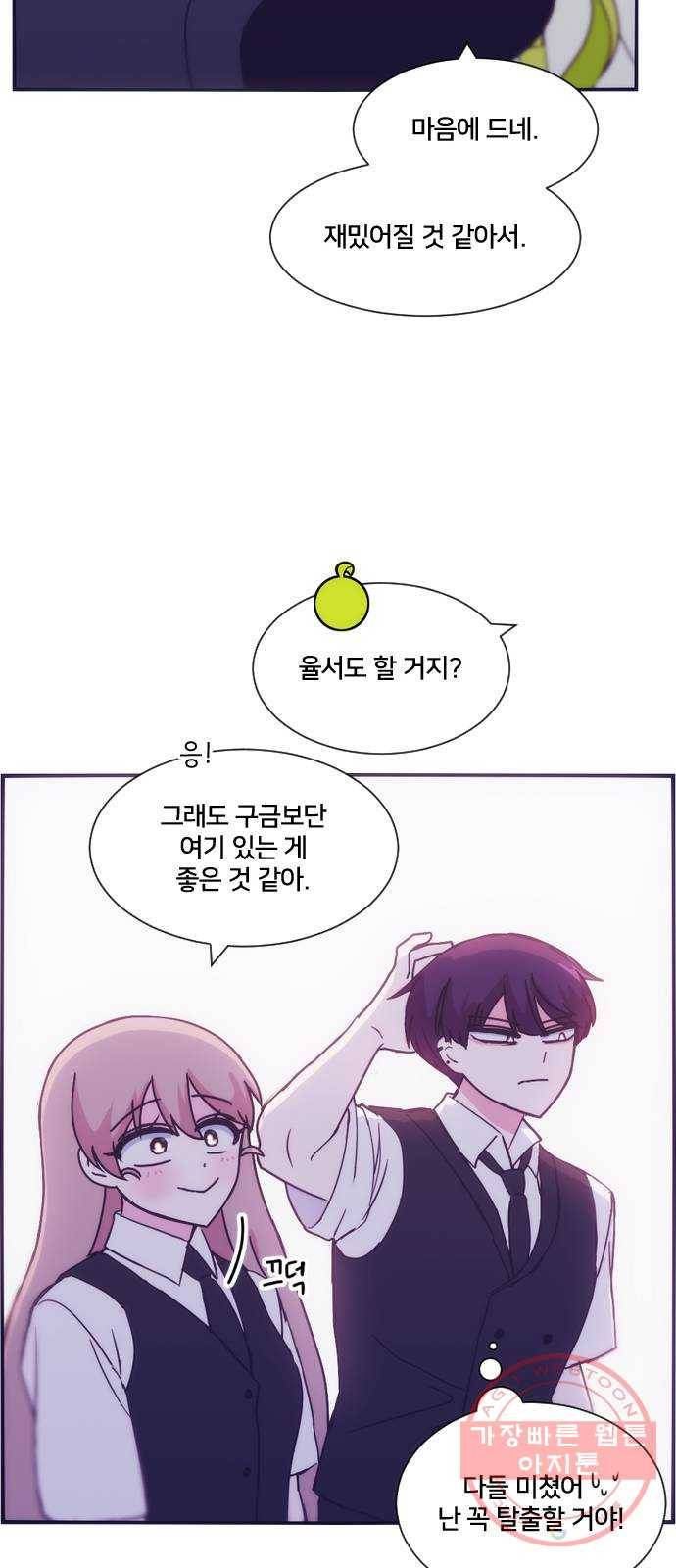 잉여특공대 마지막 화 58