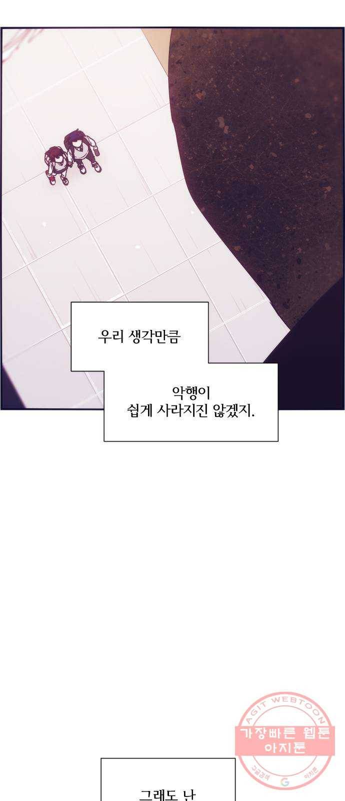 잉여특공대 마지막 화 60