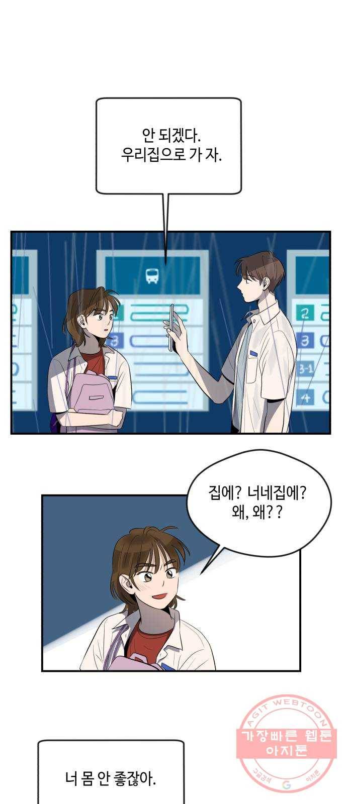 호수의 인어 15화 1