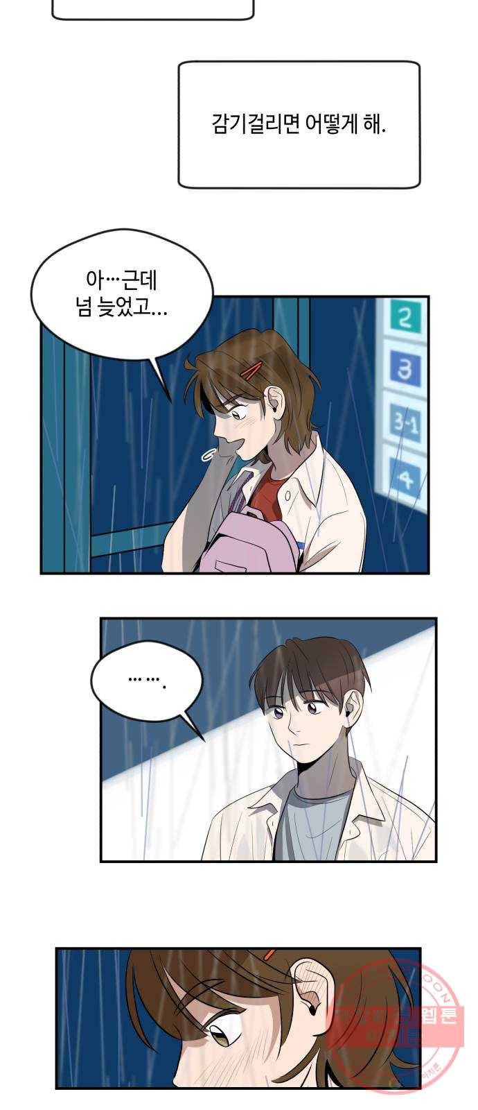 호수의 인어 15화 2