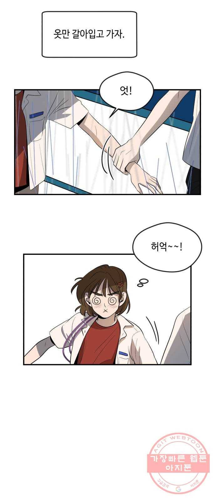 호수의 인어 15화 3