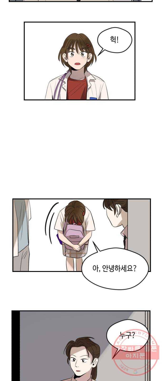 호수의 인어 15화 6