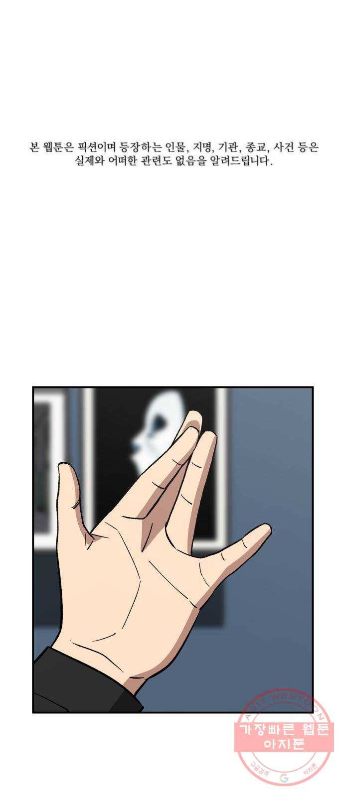 데이즈 56화 1
