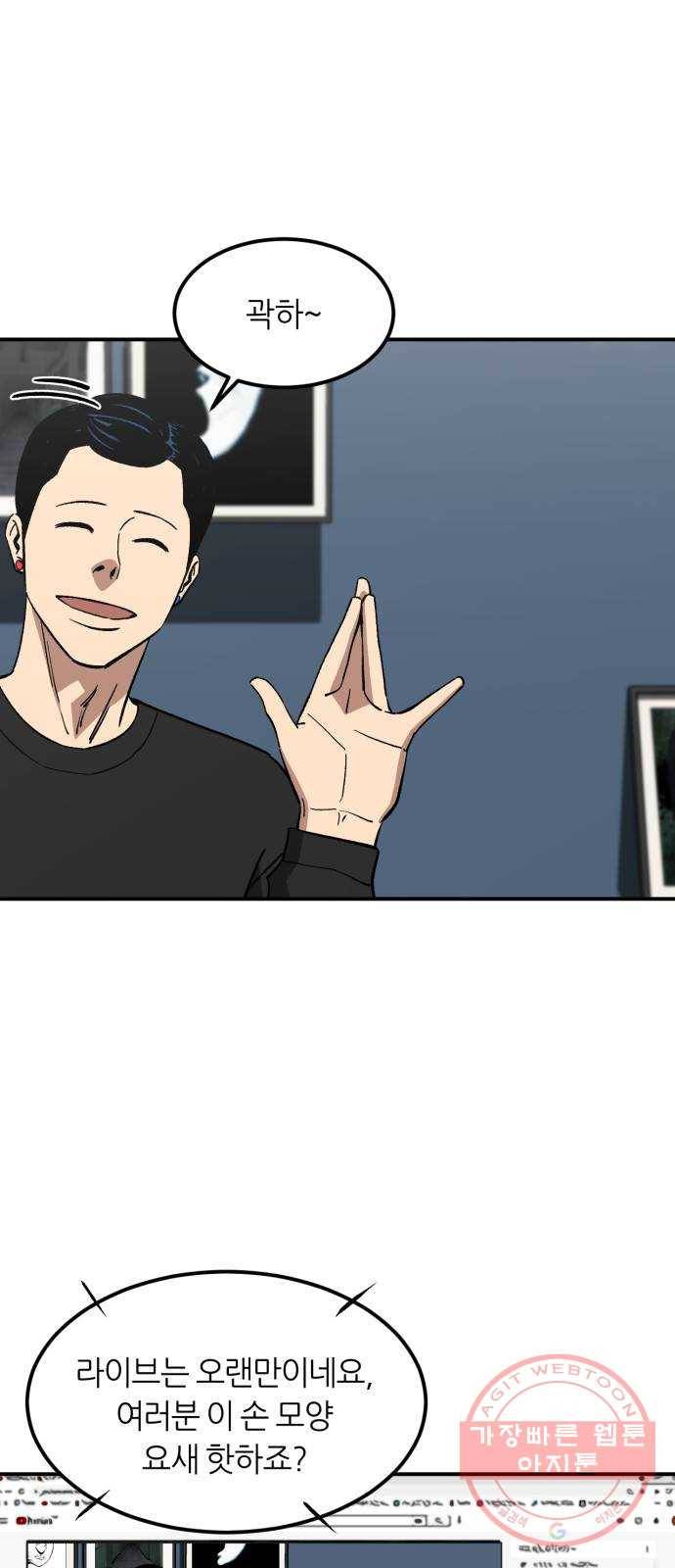 데이즈 56화 2