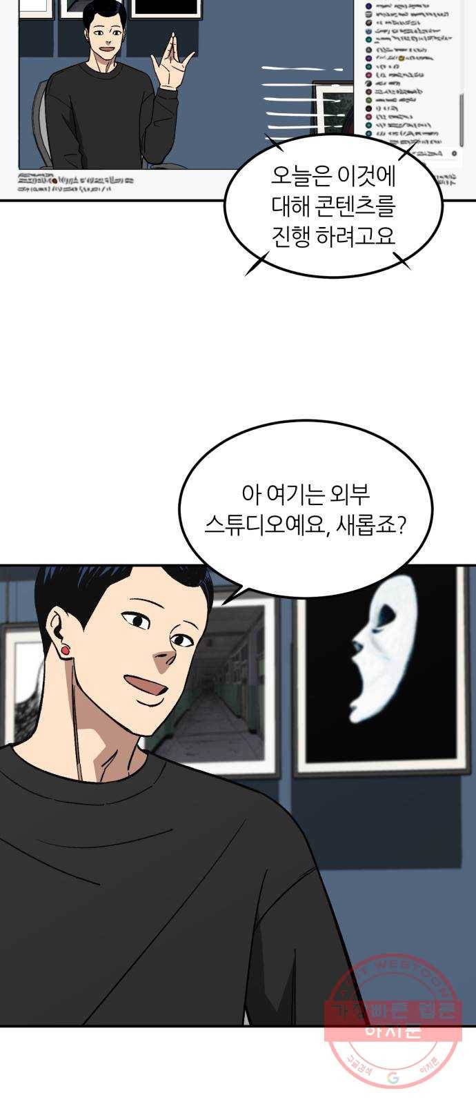 데이즈 56화 3
