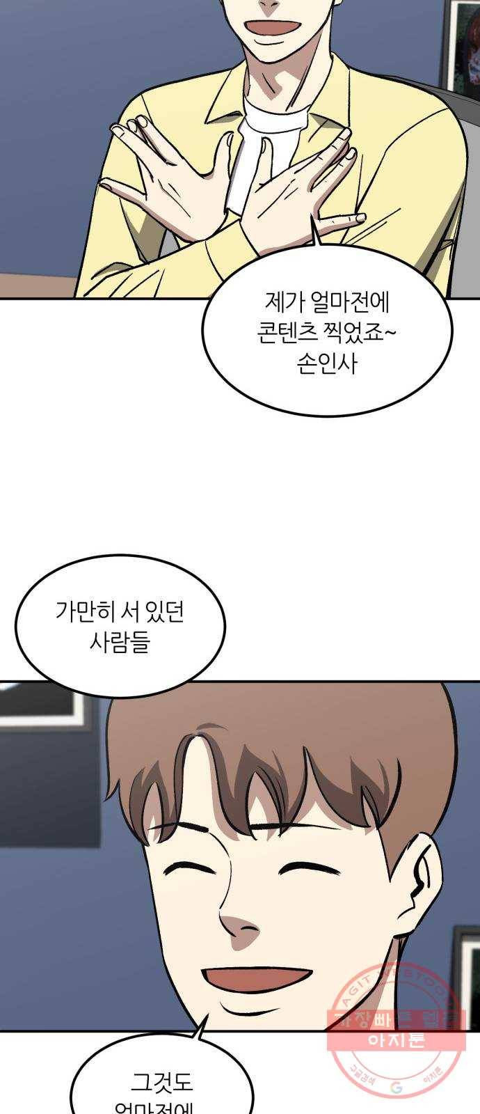 데이즈 56화 11