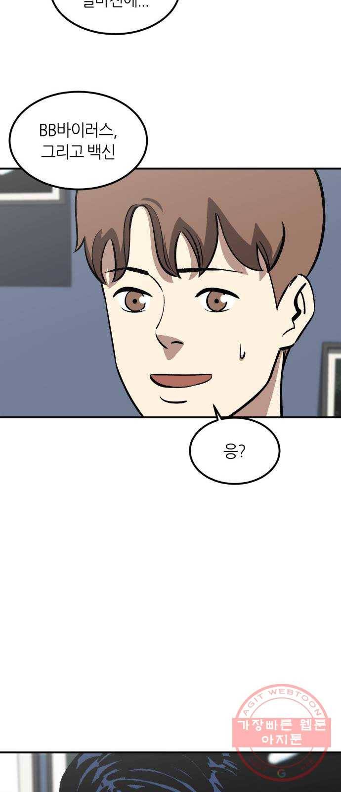 데이즈 56화 12