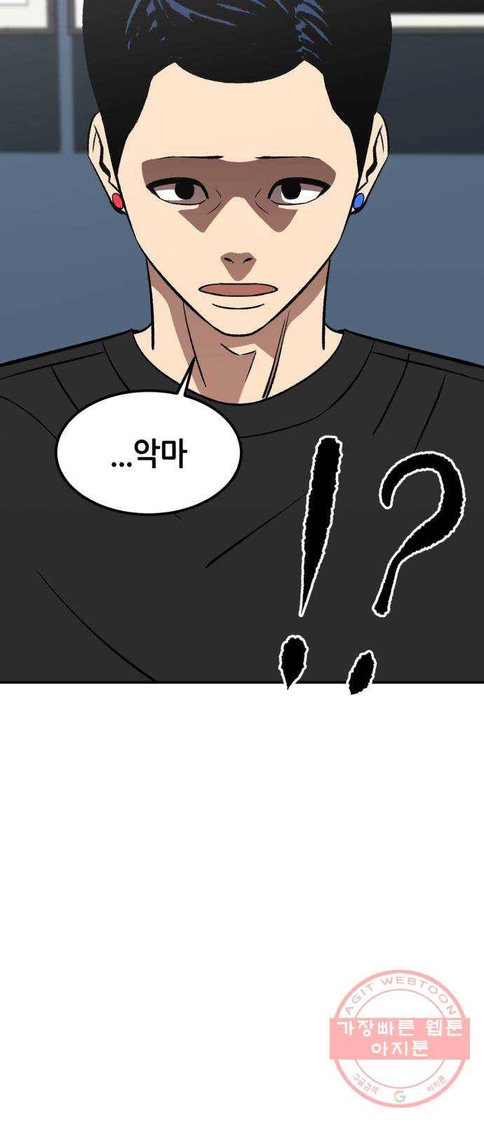 데이즈 56화 13