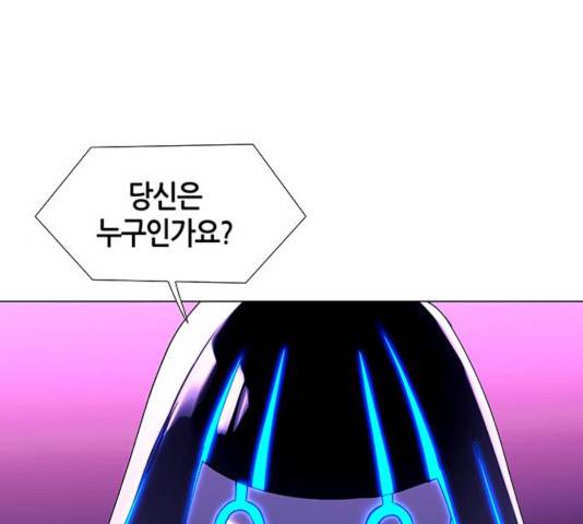AI가 세상을 지배한다면 47화 1