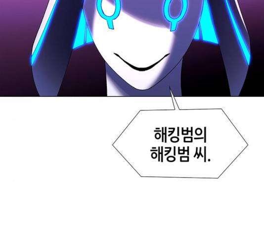 AI가 세상을 지배한다면 47화 2