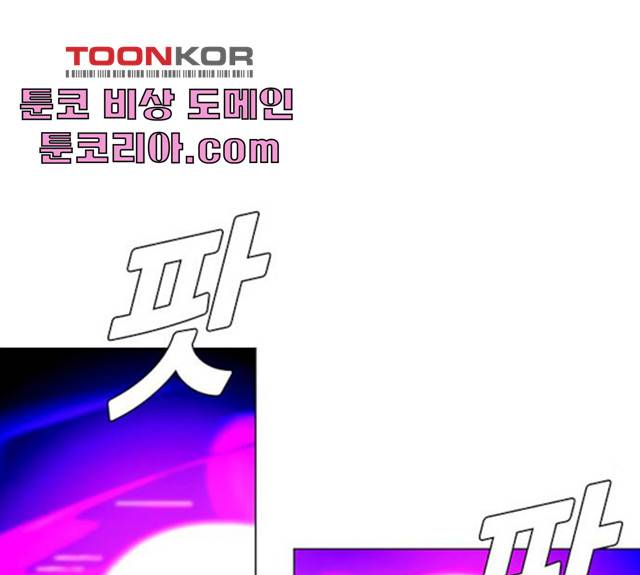 AI가 세상을 지배한다면 47화 3