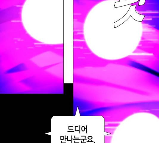 AI가 세상을 지배한다면 47화 4