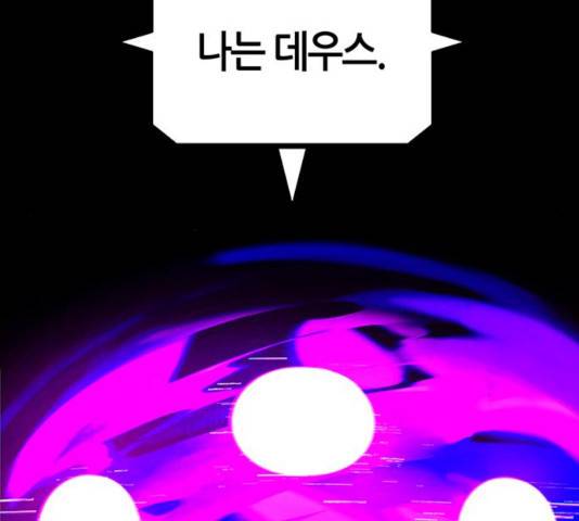 AI가 세상을 지배한다면 47화 6