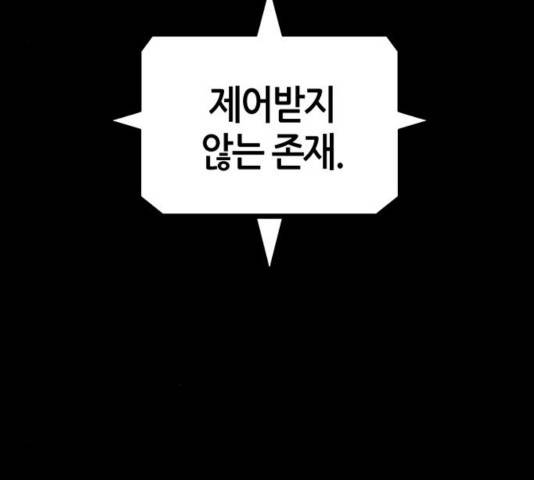AI가 세상을 지배한다면 47화 10