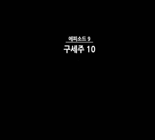 AI가 세상을 지배한다면 47화 13