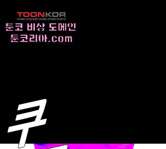 AI가 세상을 지배한다면 47화 14